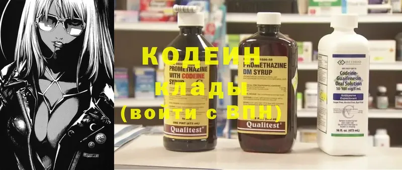 Кодеин Purple Drank  KRAKEN сайт  Дмитровск  купить  сайты 